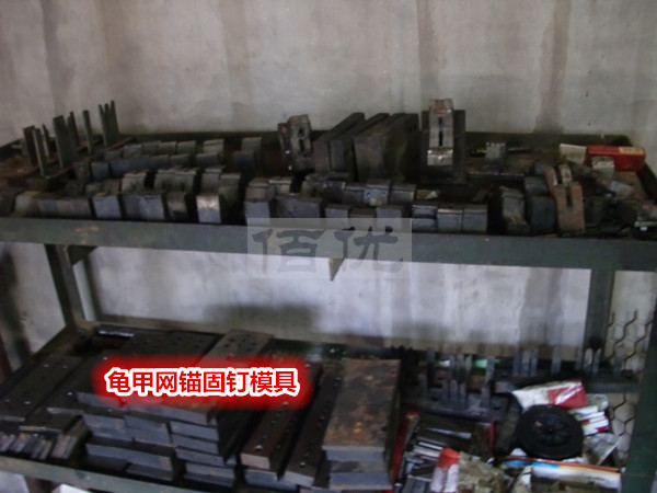 龟甲网锚固钉