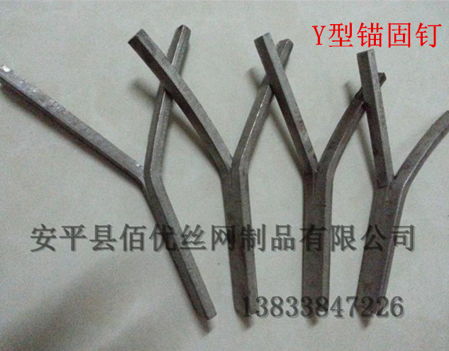 Y型锚固钉金属构件
